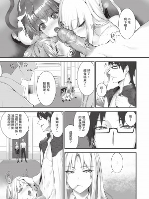 [京極燈弥] 獣耳のリコリス2｜獸耳的麗可莉絲2 [中国翻訳] [無修正] [DL版]_138
