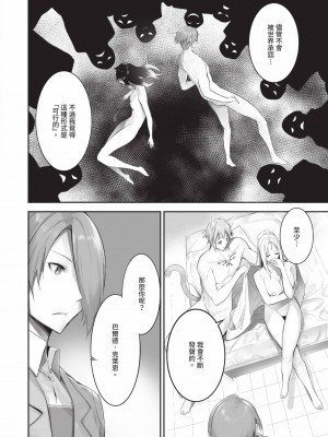 [京極燈弥] 獣耳のリコリス2｜獸耳的麗可莉絲2 [中国翻訳] [無修正] [DL版]_061