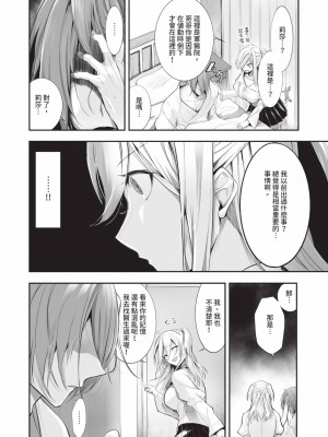 [京極燈弥] 獣耳のリコリス2｜獸耳的麗可莉絲2 [中国翻訳] [無修正] [DL版]_005