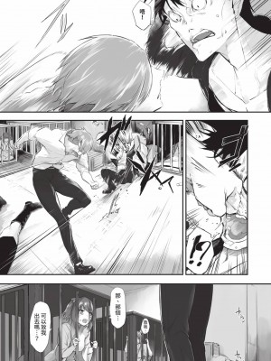 [京極燈弥] 獣耳のリコリス2｜獸耳的麗可莉絲2 [中国翻訳] [無修正] [DL版]_122
