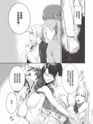 [京極燈弥] 獣耳のリコリス2｜獸耳的麗可莉絲2 [中国翻訳] [無修正] [DL版]_135