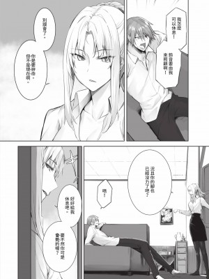 [京極燈弥] 獣耳のリコリス2｜獸耳的麗可莉絲2 [中国翻訳] [無修正] [DL版]_147