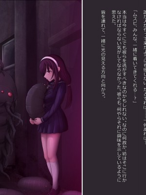 [ちんみん亭ミルク(おしのそ)] 少女は巨蟲と愛に堕ちる_078