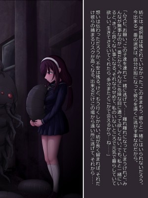 [ちんみん亭ミルク(おしのそ)] 少女は巨蟲と愛に堕ちる_077