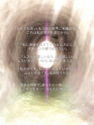 [ちんみん亭ミルク(おしのそ)] 少女は巨蟲と愛に堕ちる_150