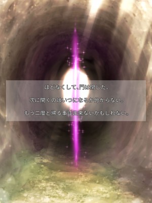 [ちんみん亭ミルク(おしのそ)] 少女は巨蟲と愛に堕ちる_149