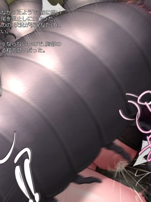 [ちんみん亭ミルク(おしのそ)] 少女は巨蟲と愛に堕ちる_107