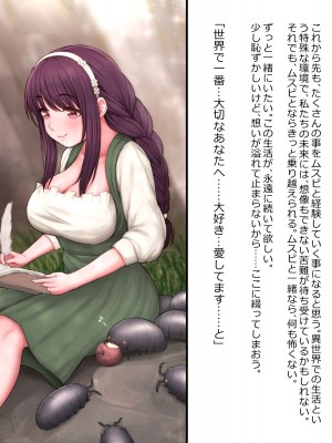 [ちんみん亭ミルク(おしのそ)] 少女は巨蟲と愛に堕ちる_139