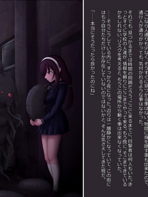 [ちんみん亭ミルク(おしのそ)] 少女は巨蟲と愛に堕ちる_076