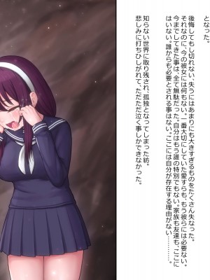 [ちんみん亭ミルク(おしのそ)] 少女は巨蟲と愛に堕ちる_090