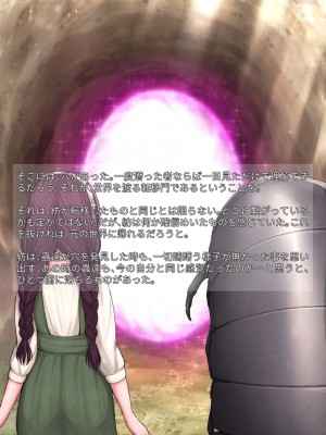 [ちんみん亭ミルク(おしのそ)] 少女は巨蟲と愛に堕ちる_142