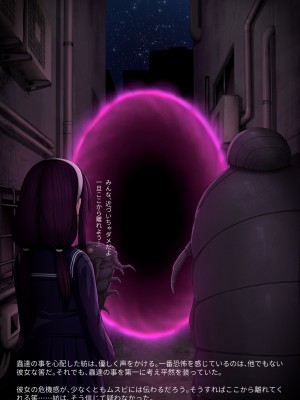 [ちんみん亭ミルク(おしのそ)] 少女は巨蟲と愛に堕ちる_080