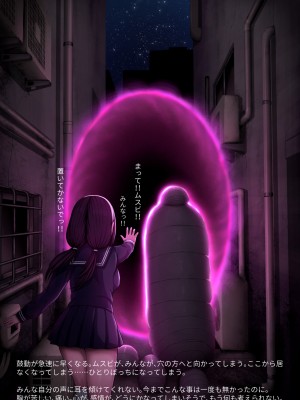 [ちんみん亭ミルク(おしのそ)] 少女は巨蟲と愛に堕ちる_082