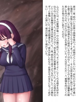 [ちんみん亭ミルク(おしのそ)] 少女は巨蟲と愛に堕ちる_091