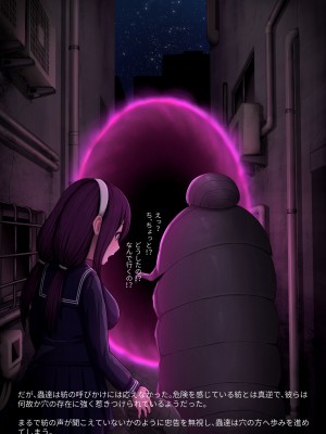 [ちんみん亭ミルク(おしのそ)] 少女は巨蟲と愛に堕ちる_081