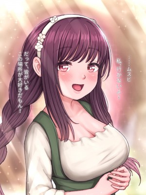 [ちんみん亭ミルク(おしのそ)] 少女は巨蟲と愛に堕ちる_146