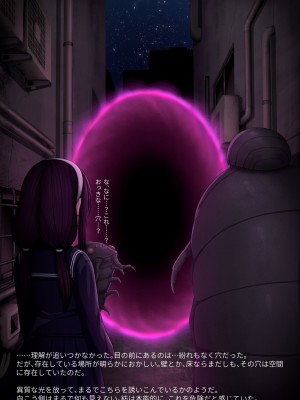 [ちんみん亭ミルク(おしのそ)] 少女は巨蟲と愛に堕ちる_079