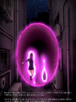 [ちんみん亭ミルク(おしのそ)] 少女は巨蟲と愛に堕ちる_084