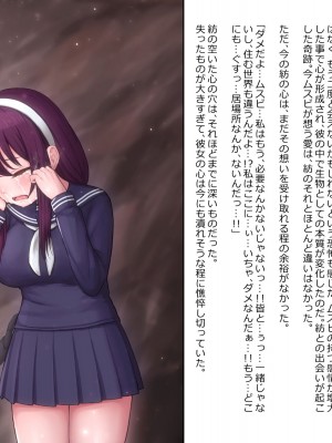 [ちんみん亭ミルク(おしのそ)] 少女は巨蟲と愛に堕ちる_092