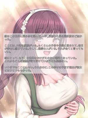 [ちんみん亭ミルク(おしのそ)] 少女は巨蟲と愛に堕ちる_147