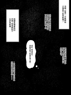 [筆置製作所 (鯖野筆置)]&nbsp;&nbsp;嫁の連れ子に堕とされる僕｜妻子帶來的女兒讓我淪陷了 [中国翻訳]_15