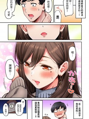 [庄司二号]&nbsp;&nbsp;同じゼミの染谷さんがAV女優だった話。 第8話&nbsp;&nbsp;(アナンガ・ランガ Vol.110) [中国翻訳]_05