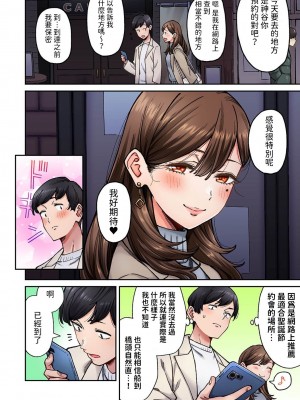 [庄司二号]&nbsp;&nbsp;同じゼミの染谷さんがAV女優だった話。 第8話&nbsp;&nbsp;(アナンガ・ランガ Vol.110) [中国翻訳]_06