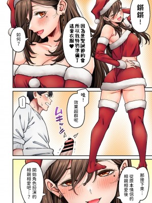 [庄司二号]&nbsp;&nbsp;同じゼミの染谷さんがAV女優だった話。 第8話&nbsp;&nbsp;(アナンガ・ランガ Vol.110) [中国翻訳]_38