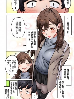 [庄司二号]&nbsp;&nbsp;同じゼミの染谷さんがAV女優だった話。 第8話&nbsp;&nbsp;(アナンガ・ランガ Vol.110) [中国翻訳]_04