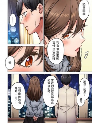 [庄司二号]&nbsp;&nbsp;同じゼミの染谷さんがAV女優だった話。 第8話&nbsp;&nbsp;(アナンガ・ランガ Vol.110) [中国翻訳]_12