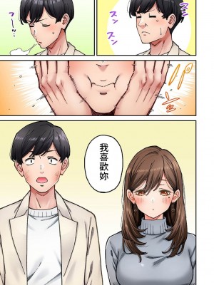 [庄司二号]&nbsp;&nbsp;同じゼミの染谷さんがAV女優だった話。 第8話&nbsp;&nbsp;(アナンガ・ランガ Vol.110) [中国翻訳]_13