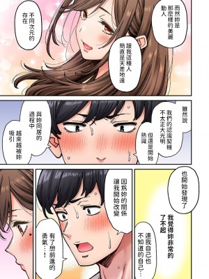 [庄司二号]&nbsp;&nbsp;同じゼミの染谷さんがAV女優だった話。 第8話&nbsp;&nbsp;(アナンガ・ランガ Vol.110) [中国翻訳]_15