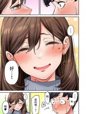 [庄司二号]&nbsp;&nbsp;同じゼミの染谷さんがAV女優だった話。 第8話&nbsp;&nbsp;(アナンガ・ランガ Vol.110) [中国翻訳]_19