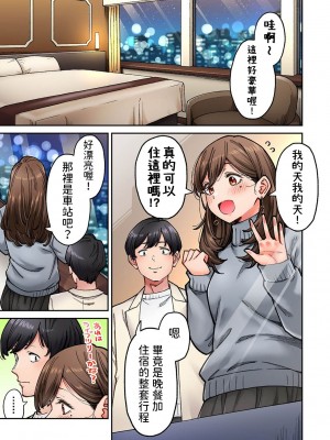 [庄司二号]&nbsp;&nbsp;同じゼミの染谷さんがAV女優だった話。 第8話&nbsp;&nbsp;(アナンガ・ランガ Vol.110) [中国翻訳]_11
