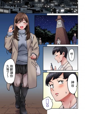 [庄司二号]&nbsp;&nbsp;同じゼミの染谷さんがAV女優だった話。 第8話&nbsp;&nbsp;(アナンガ・ランガ Vol.110) [中国翻訳]_03