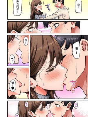 [庄司二号]&nbsp;&nbsp;同じゼミの染谷さんがAV女優だった話。 第8話&nbsp;&nbsp;(アナンガ・ランガ Vol.110) [中国翻訳]_20