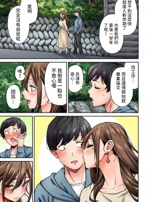 [庄司二号]&nbsp;&nbsp;同じゼミの染谷さんがAV女優だった話。 第8話&nbsp;&nbsp;(アナンガ・ランガ Vol.110) [中国翻訳]_47