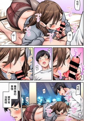 [庄司二号]&nbsp;&nbsp;同じゼミの染谷さんがAV女優だった話。 第8話&nbsp;&nbsp;(アナンガ・ランガ Vol.110) [中国翻訳]_25