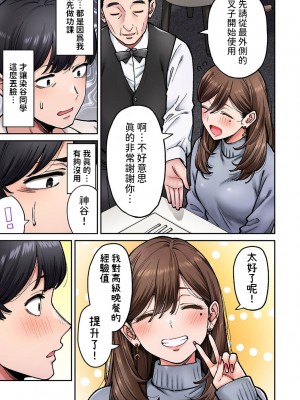 [庄司二号]&nbsp;&nbsp;同じゼミの染谷さんがAV女優だった話。 第8話&nbsp;&nbsp;(アナンガ・ランガ Vol.110) [中国翻訳]_09