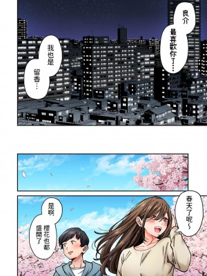 [庄司二号]&nbsp;&nbsp;同じゼミの染谷さんがAV女優だった話。 第8話&nbsp;&nbsp;(アナンガ・ランガ Vol.110) [中国翻訳]_46