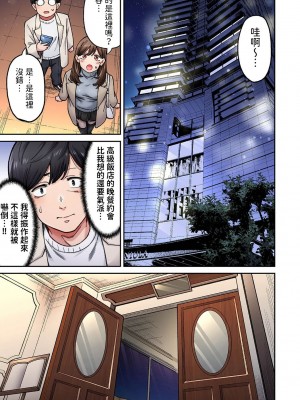 [庄司二号]&nbsp;&nbsp;同じゼミの染谷さんがAV女優だった話。 第8話&nbsp;&nbsp;(アナンガ・ランガ Vol.110) [中国翻訳]_07