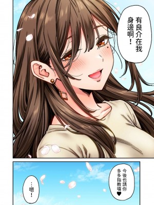 [庄司二号]&nbsp;&nbsp;同じゼミの染谷さんがAV女優だった話。 第8話&nbsp;&nbsp;(アナンガ・ランガ Vol.110) [中国翻訳]_48