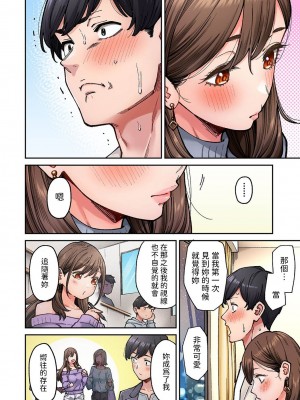 [庄司二号]&nbsp;&nbsp;同じゼミの染谷さんがAV女優だった話。 第8話&nbsp;&nbsp;(アナンガ・ランガ Vol.110) [中国翻訳]_14