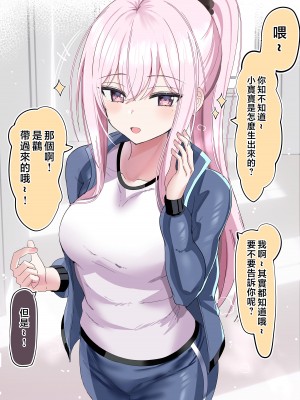 [花咲方茶] ピュアな振りした彼女とたくさんコスプレえっちする話&nbsp;&nbsp;[中国翻訳] [DL版]_02