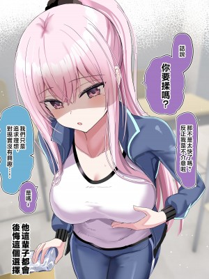 [花咲方茶] ピュアな振りした彼女とたくさんコスプレえっちする話&nbsp;&nbsp;[中国翻訳] [DL版]_67