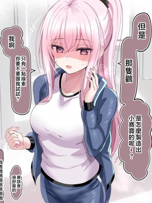 [花咲方茶] ピュアな振りした彼女とたくさんコスプレえっちする話&nbsp;&nbsp;[中国翻訳] [DL版]_03