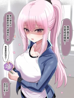 [花咲方茶] ピュアな振りした彼女とたくさんコスプレえっちする話&nbsp;&nbsp;[中国翻訳] [DL版]_65
