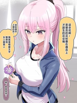 [花咲方茶] ピュアな振りした彼女とたくさんコスプレえっちする話&nbsp;&nbsp;[中国翻訳] [DL版]_64