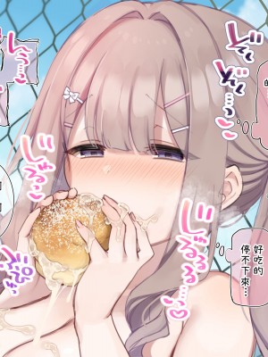 [満開開花] デリバリーメイト ~ 箱崎結入編 [無修正] [PepeRabi個人漢化]_197