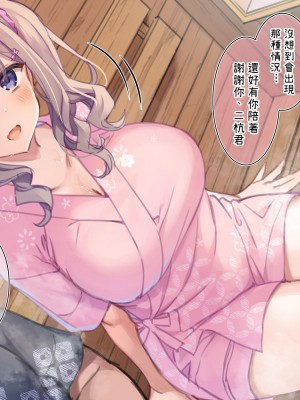 [満開開花] デリバリーメイト ~ 箱崎結入編 [無修正] [PepeRabi個人漢化]_453